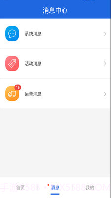 皓俊通货主端截图4 皓俊通货主端截图4