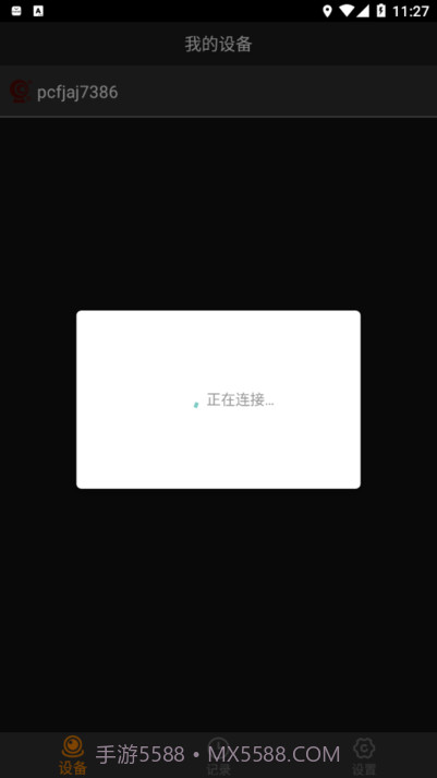 168plus行车记录仪截图2 168plus行车记录仪截图2