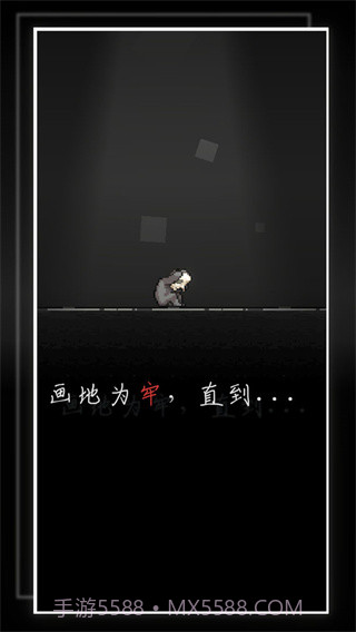 我的至暗时刻v1.0截图2