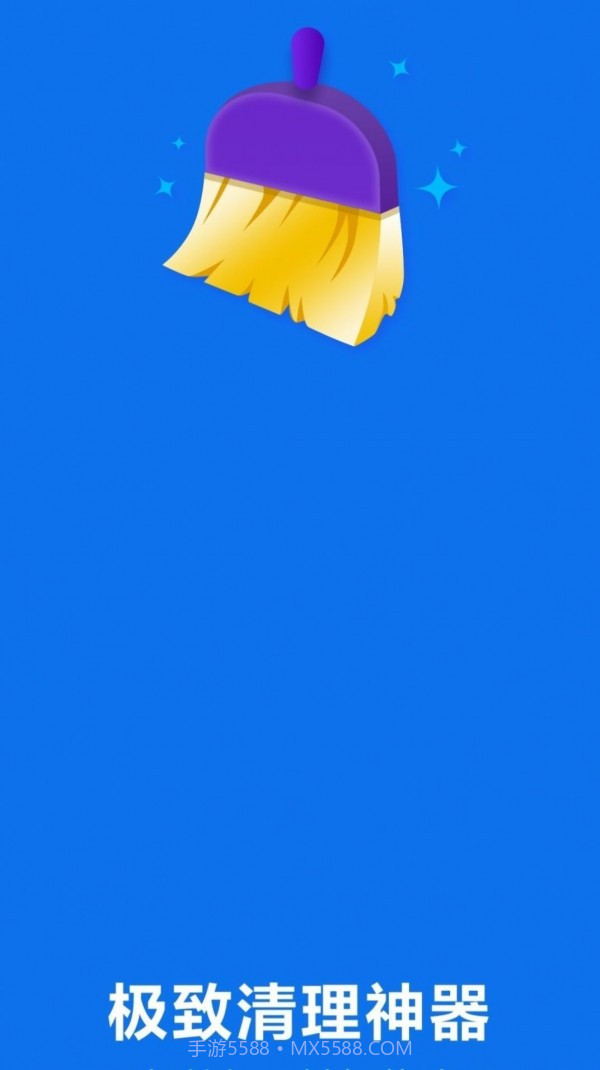 极致清理神器截图1 极致清理神器截图1