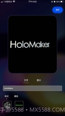 全息视频制作截图4 全息视频制作截图4