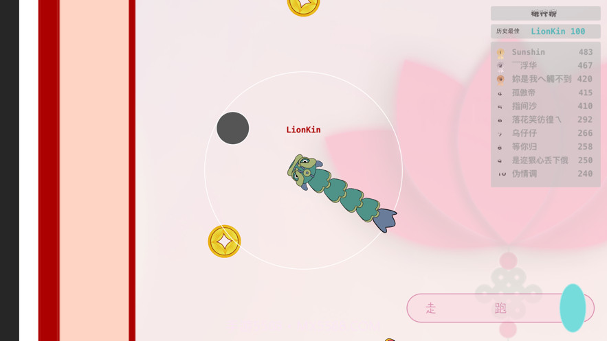 贪吃蛇截图3 贪吃蛇截图3