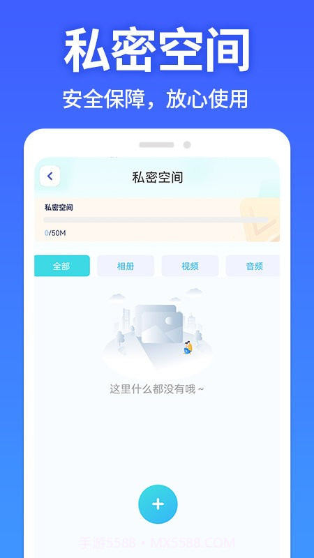 应用隐藏大师截图3