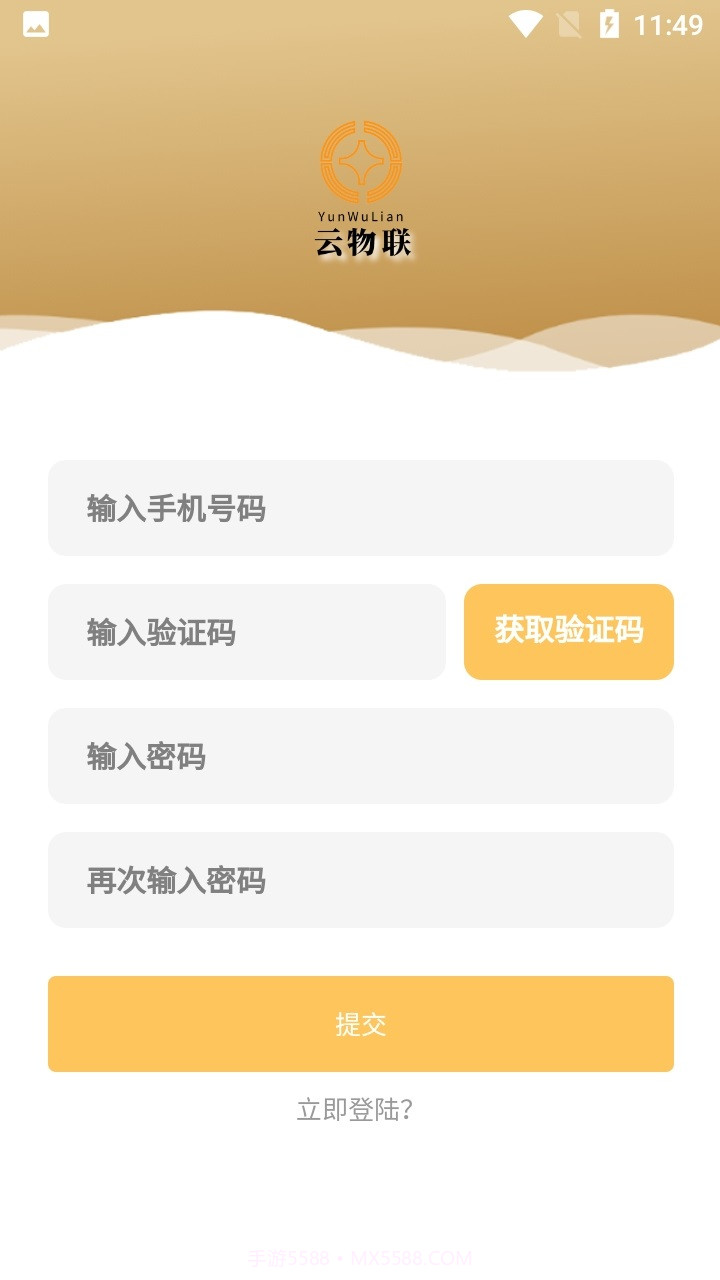 云物联智能生活截图2 云物联智能生活截图2