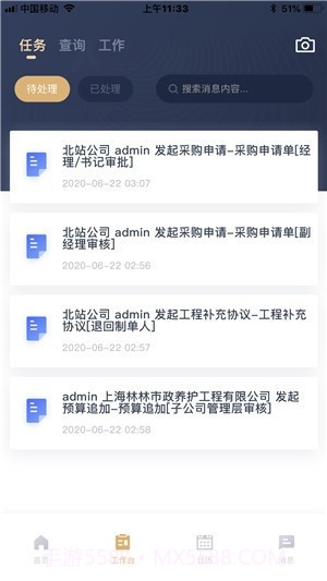 富策云盒截图3 富策云盒截图3