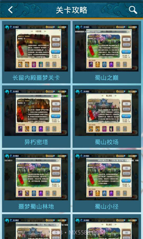 花千骨手游助手截图5