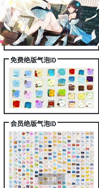 QQ绝版气泡名片app截图2 QQ绝版气泡名片app截图2