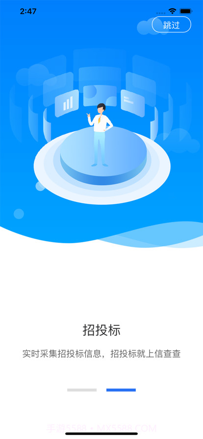 信查查截图2 信查查截图2