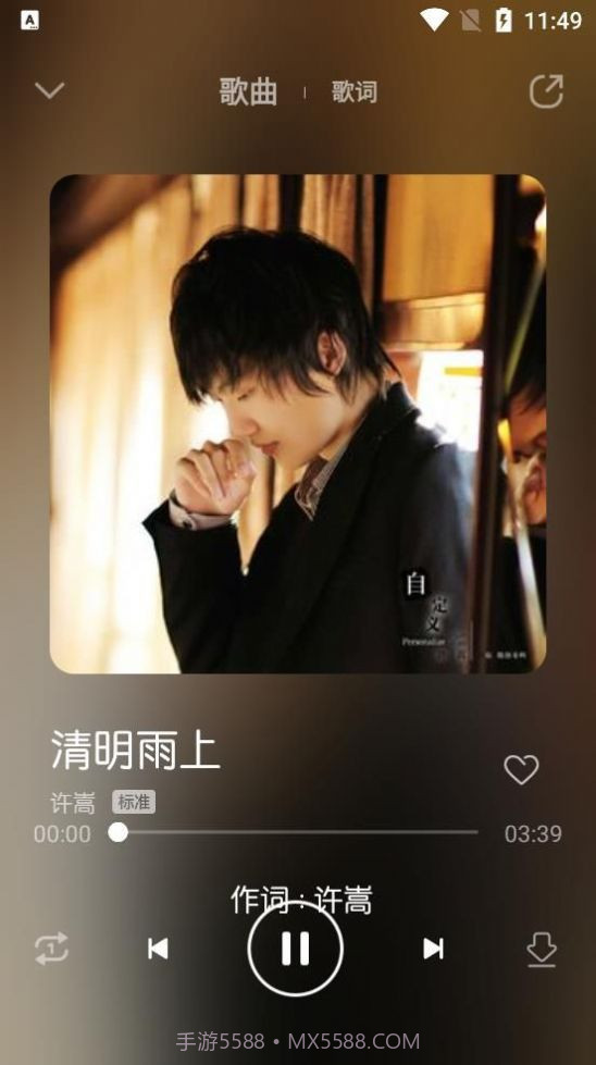 玄韵音乐截图1 玄韵音乐截图1