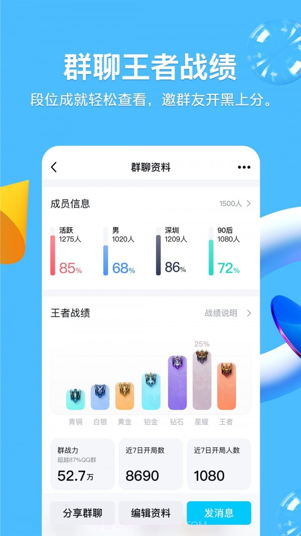 qq儿童版截图4 qq儿童版截图4