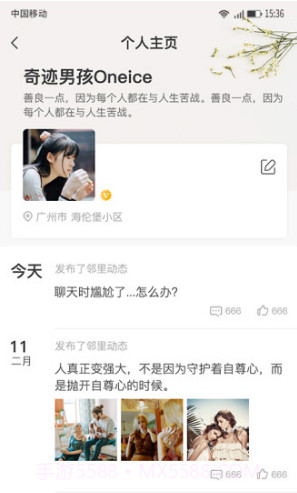 Hi居(海伦堡hi居)V2.1.1 安卓正式版截图2