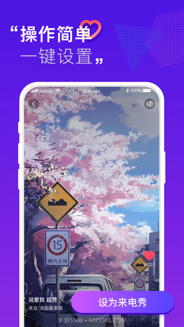 小迈来电秀截图4