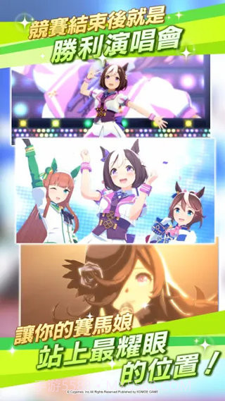 闪耀优俊少女汉化版截图2