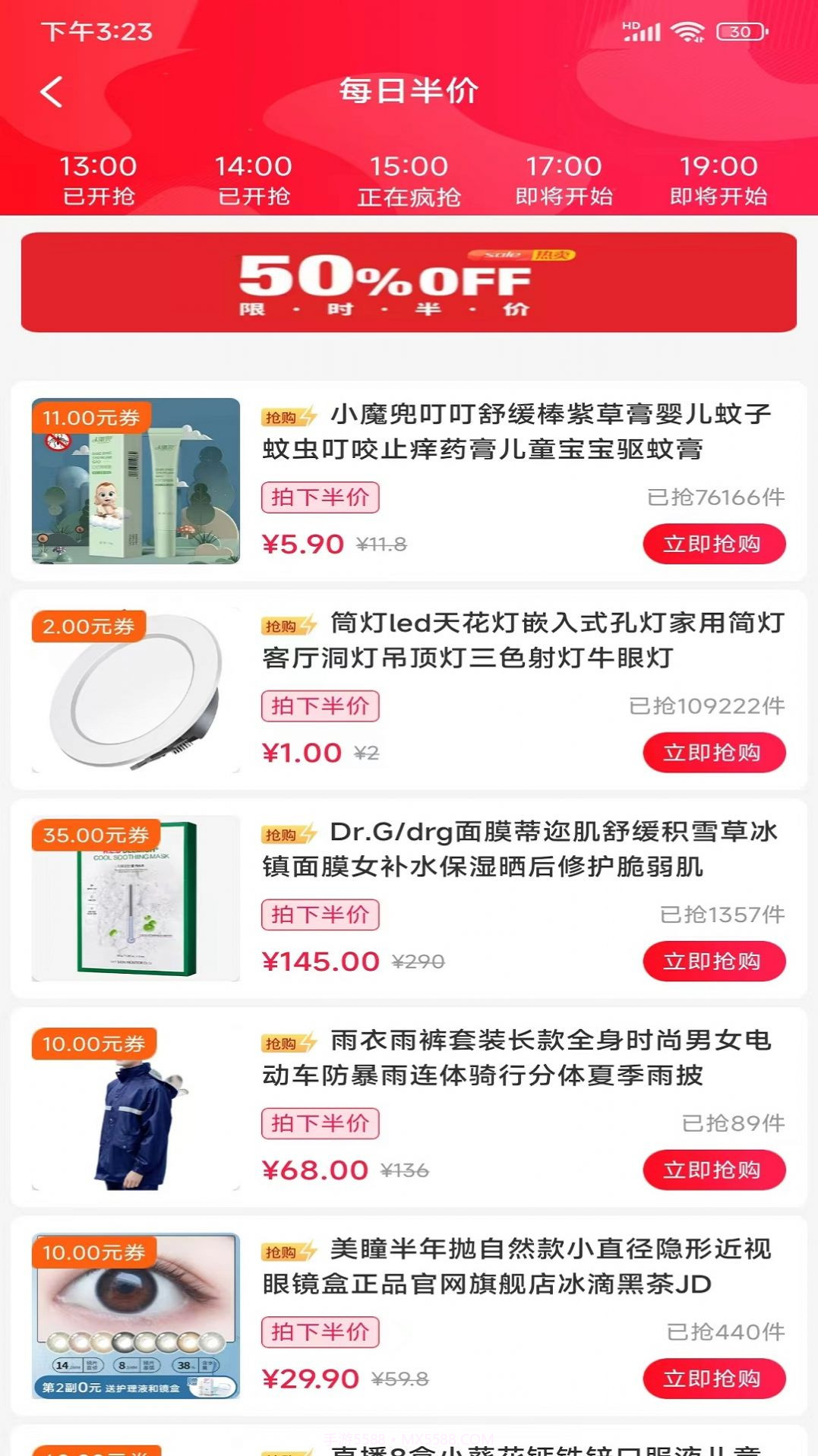 兴民会购物截图1