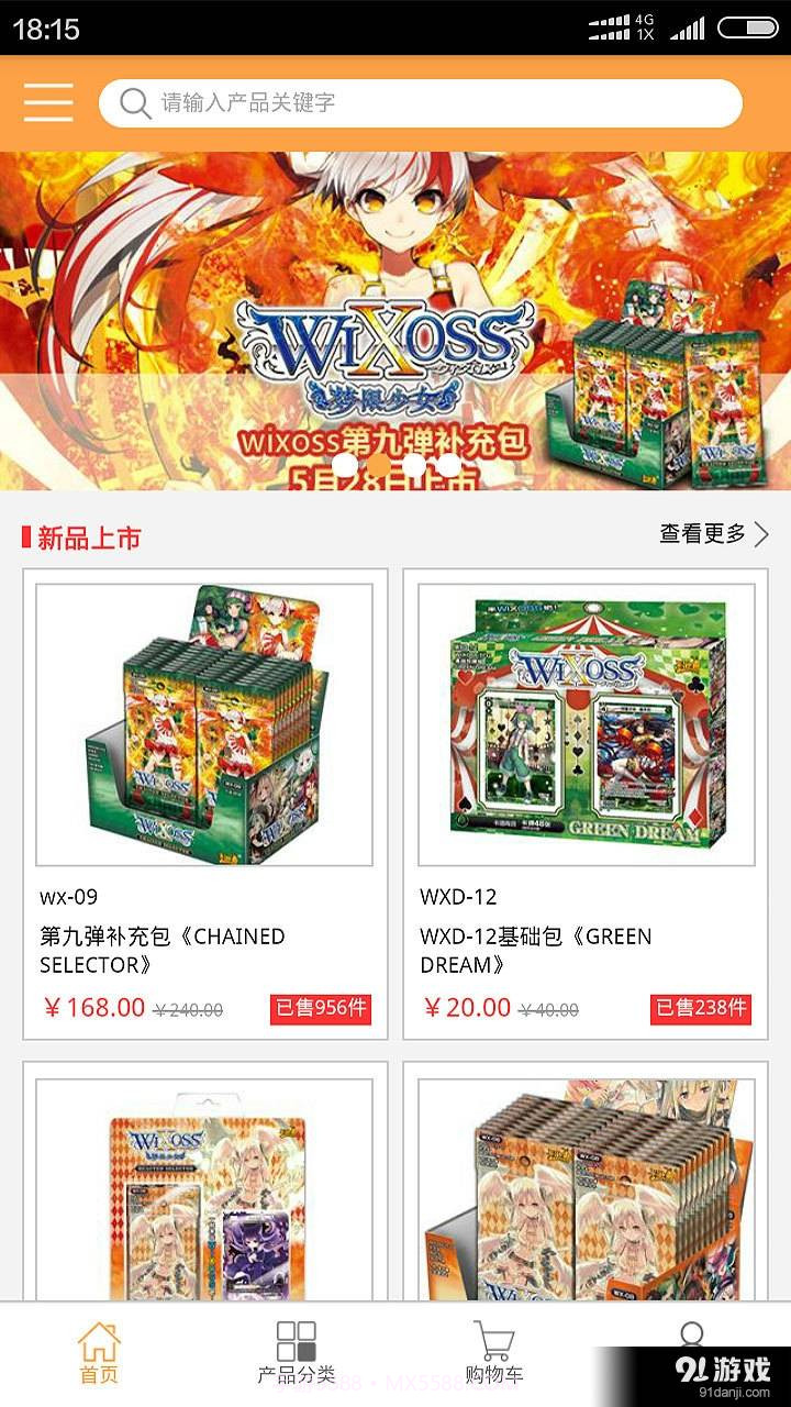 卡游进货宝截图1