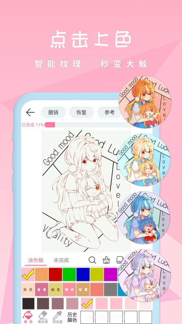 漫芽糖绘画截图2