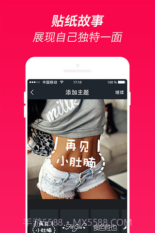 火辣健身HOTBODY截图2 火辣健身HOTBODY截图2