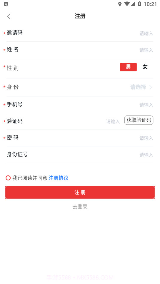 旺渠道截图3 旺渠道截图3