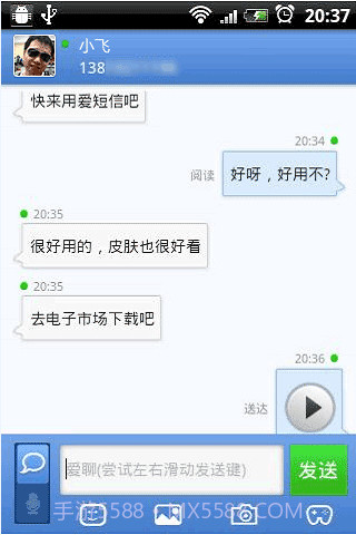 爱短信截图2 爱短信截图2