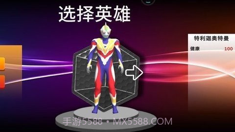 城市英雄奥特之光游戏截图1