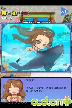 口袋公主 Princess+截图5 口袋公主 Princess+截图5