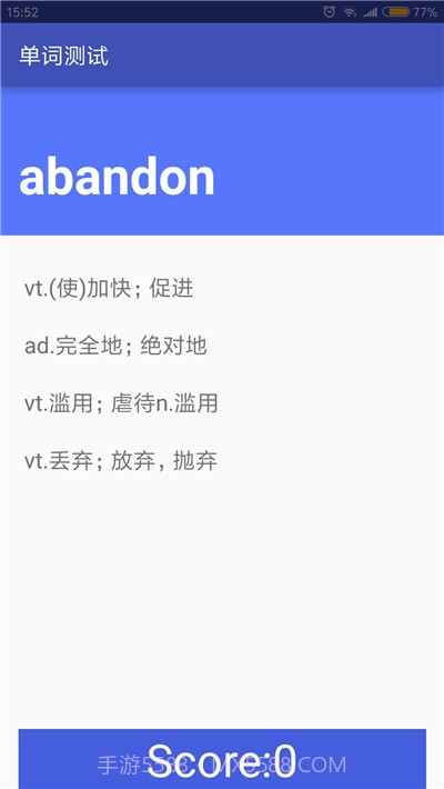 随身记单词官方版截图2