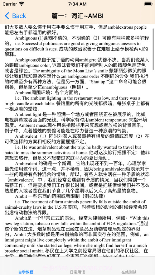 希腊语大全截图3 希腊语大全截图3