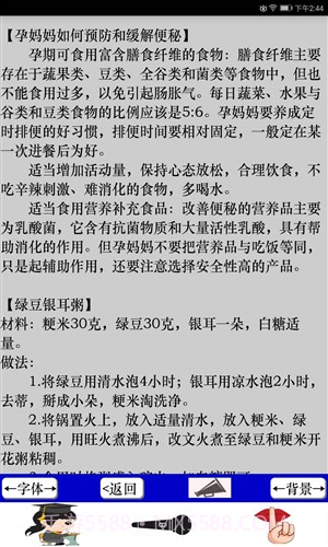 孕育机器人截图1 孕育机器人截图1