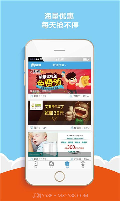 麻麻开门截图5 麻麻开门截图5