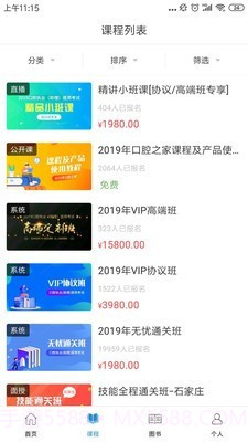 口腔之家截图3 口腔之家截图3