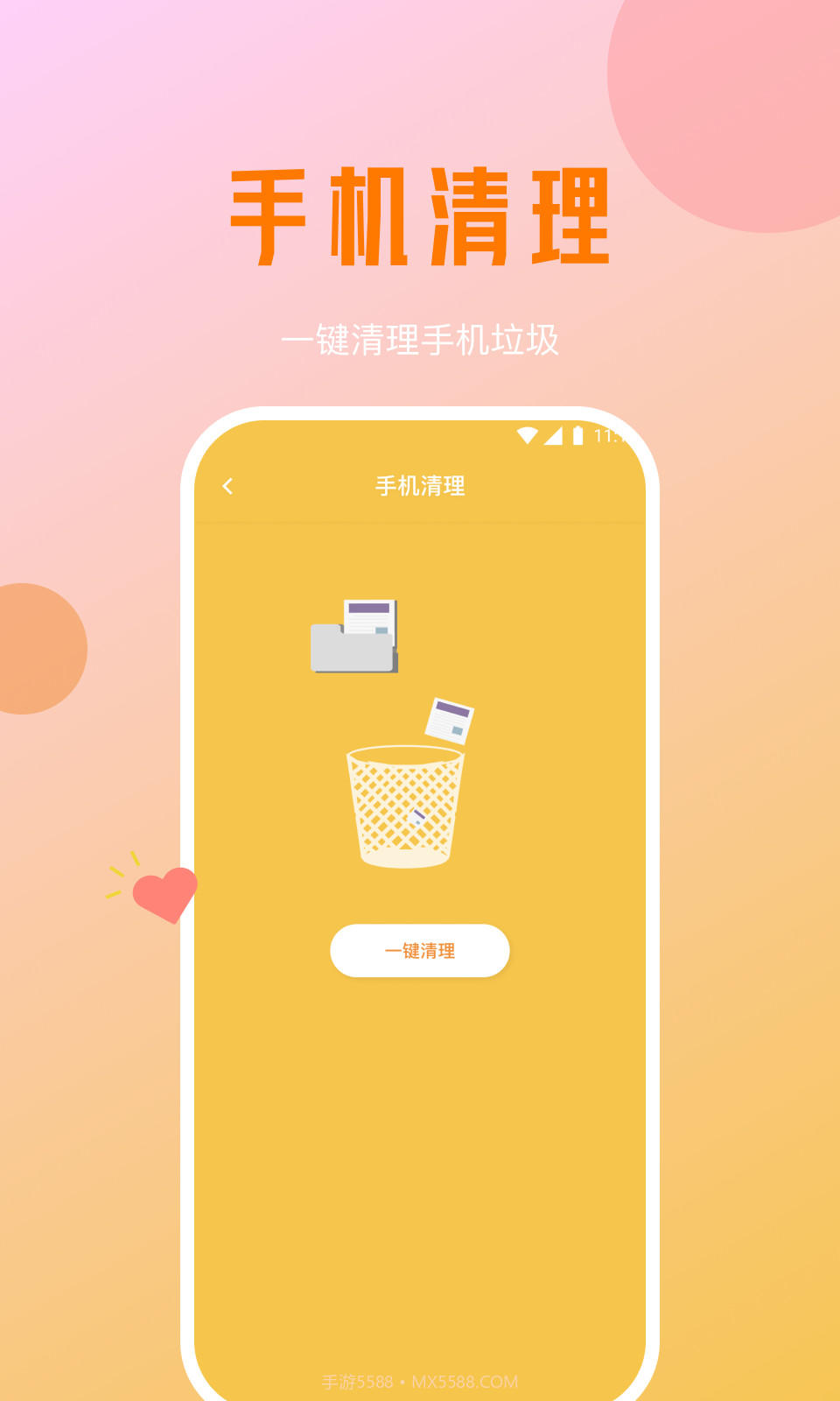 月影优化大师截图3
