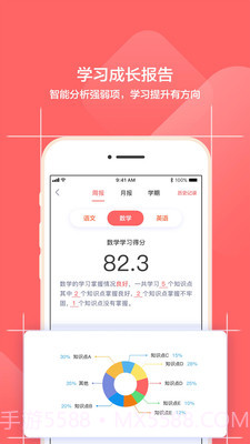 小塾学伴家长截图3 小塾学伴家长截图3