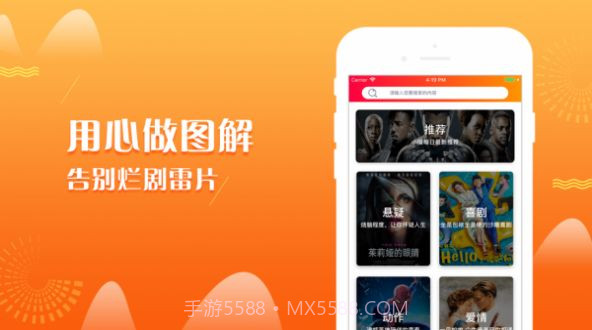 火锅影视截图1 火锅影视截图1