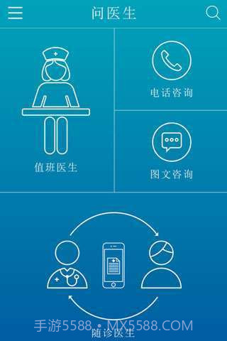 医业应用截图4