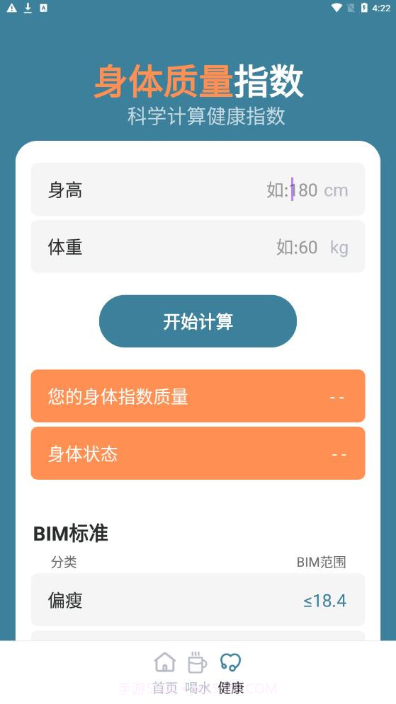 笛笛一起来计步截图3