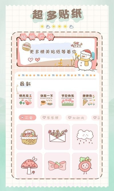 猫和兔贴纸截图2 猫和兔贴纸截图2