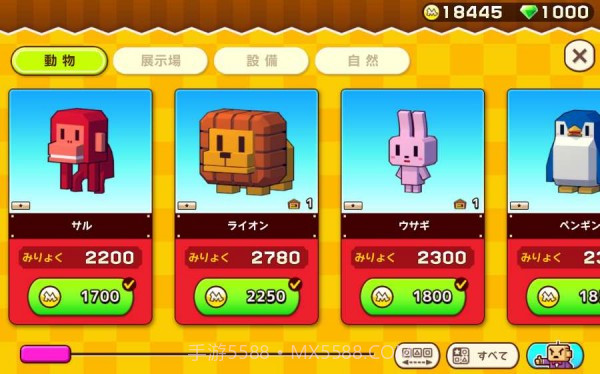 动物管理员世界截图3