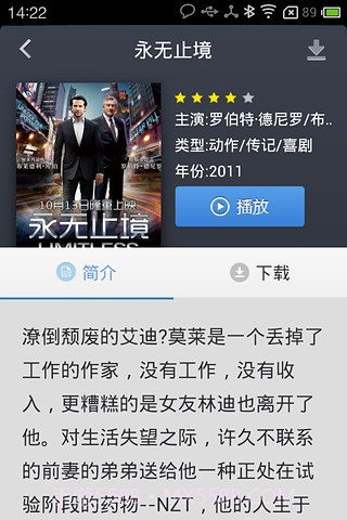 迅雷云播截图1 迅雷云播截图1