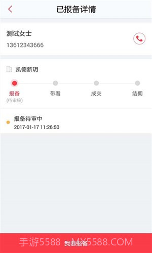 房博士经纪人截图2 房博士经纪人截图2