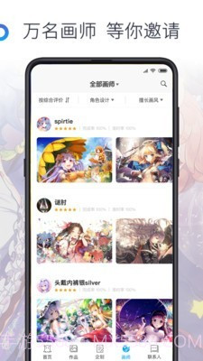 画师截图3 画师截图3