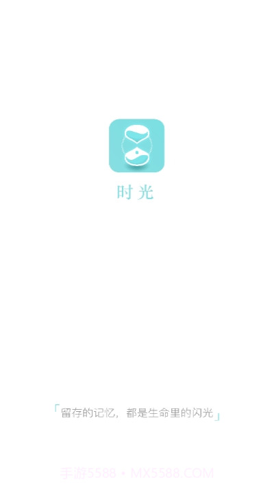 时光把你的故事写成诗截图3 时光把你的故事写成诗截图3