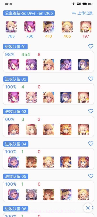 PCR Tool公主连结小工具截图3