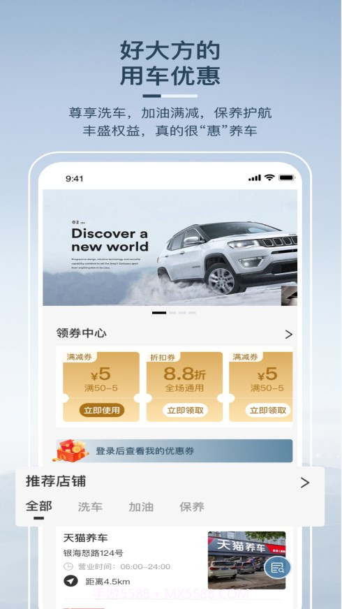 交信车联截图1 交信车联截图1