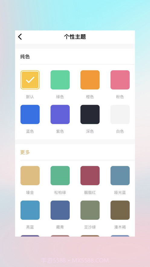 我的微笔记截图1 我的微笔记截图1