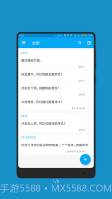 随手记事本截图3 随手记事本截图3