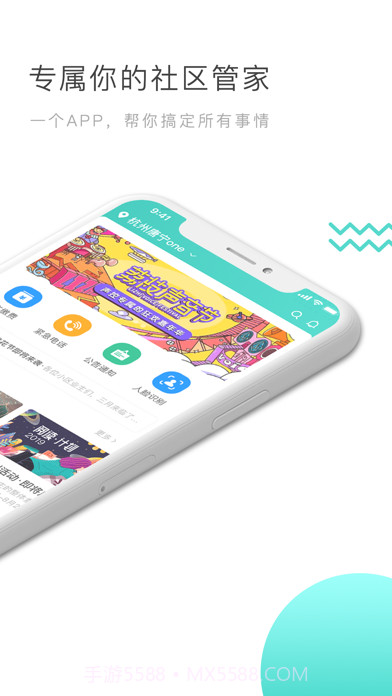 微控云享社区截图2 微控云享社区截图2