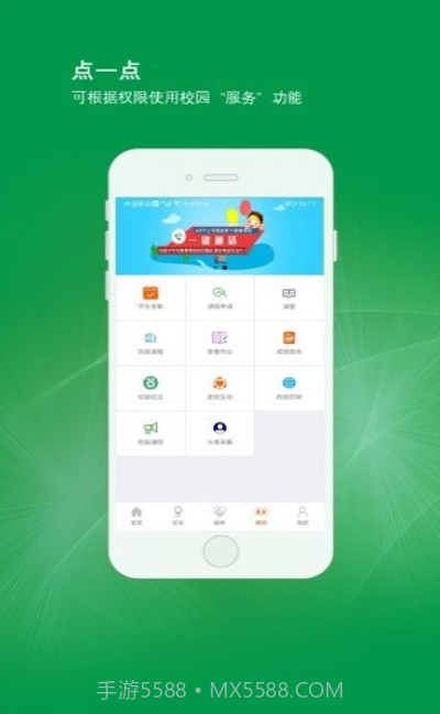 北斗平安卡客户端截图1 北斗平安卡客户端截图1
