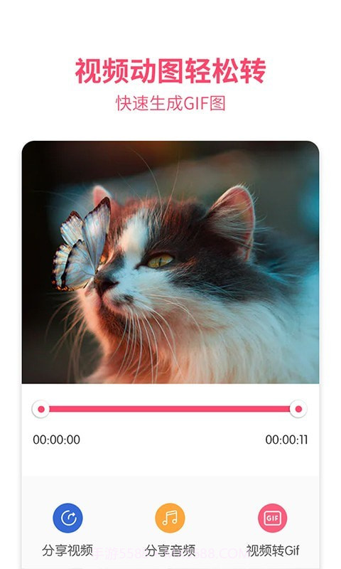 果果短视频去水印截图4