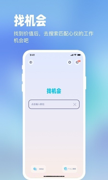 镜子原理职场版截图3 镜子原理职场版截图3