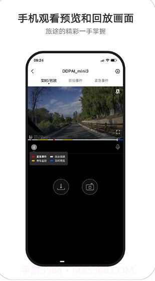 盯盯拍(盯盯拍行车记录仪)最新版截图2